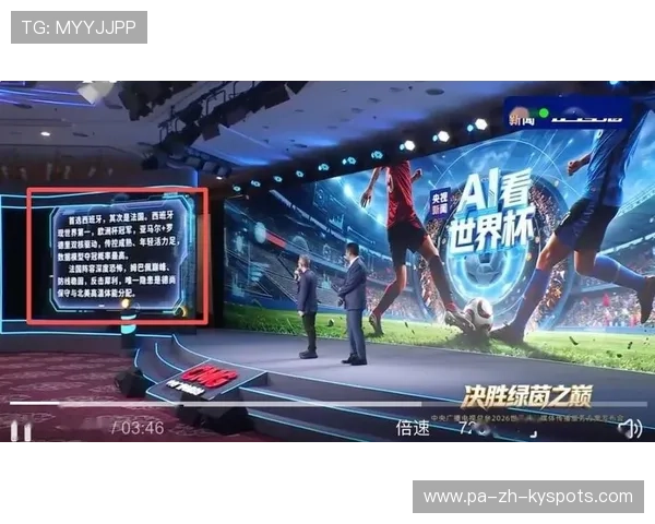 足球与AI观赛：推理2026年我们是否能通过耳机听到场上实录。，2025年足球比赛